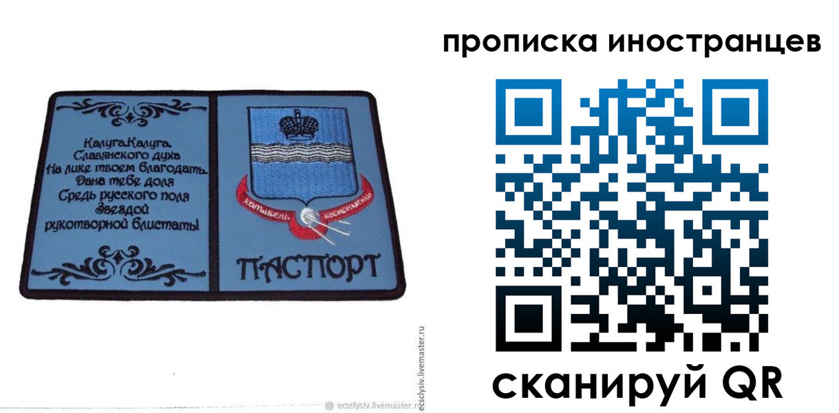 временная регистрация госуслуги в Салавате