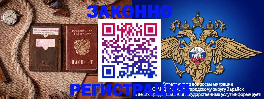временная регистрация купить в Салавате