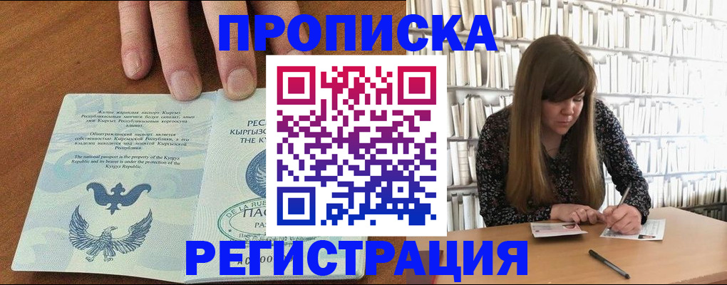 временная регистрация недорого в Салавате