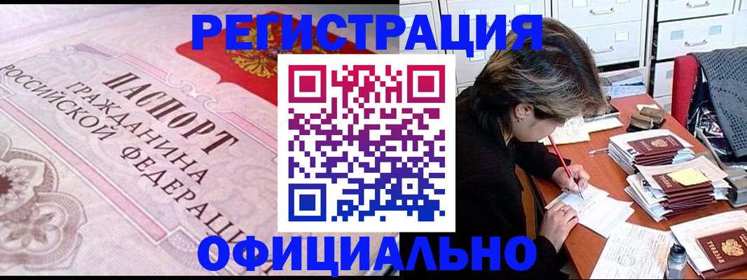 регистрация в Салавате